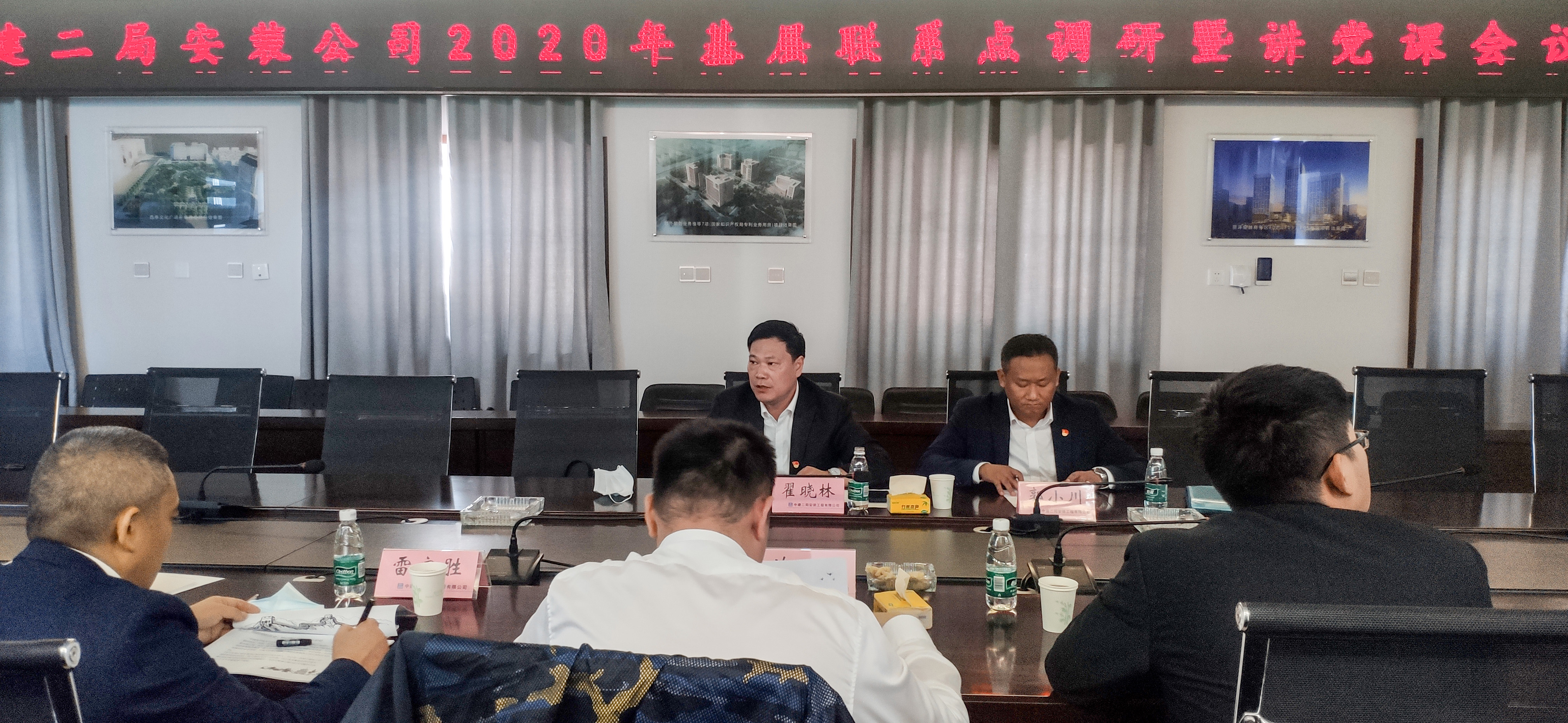 翟晓林副总经理调研廊坊分公司基层联系点并讲党课